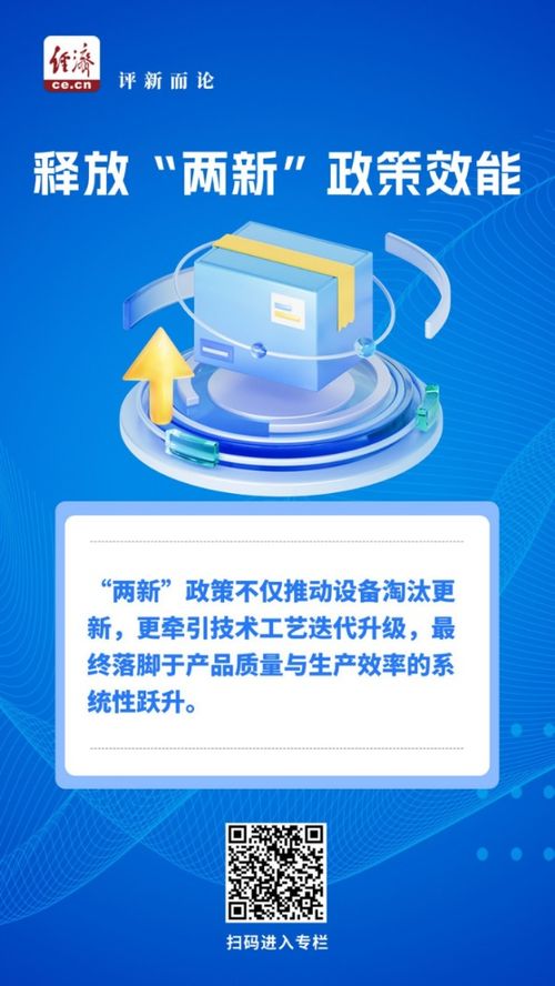兩新驅(qū)動(dòng)，提質(zhì)增效 政策東風(fēng)助力家用視聽(tīng)產(chǎn)業(yè)加速釋放新動(dòng)能